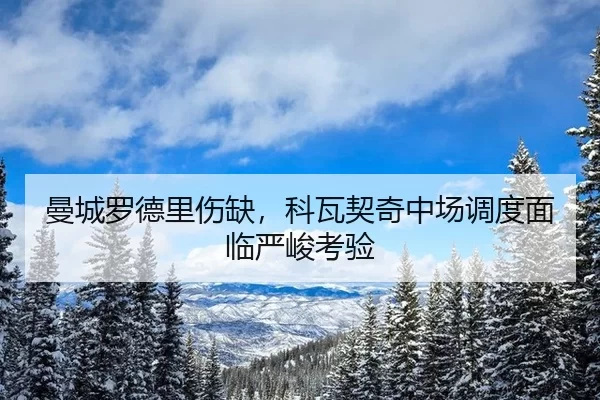 man-cheng-luo-de-li-shang-que-ke-wa-qi-qi-zhong-chang-diao-du-mian-lin-yan-jun-kao-yan-3-625.jpg