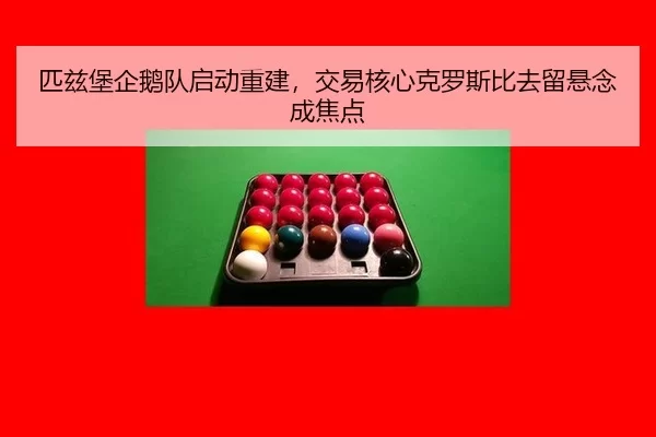 pi-zi-bao-qi-e-dui-qi-dong-chong-jian-jiao-yi-he-xin-ke-luo-si-bi-qu-liu-xuan-nian-cheng-jiao-dian-2-481.jpg
