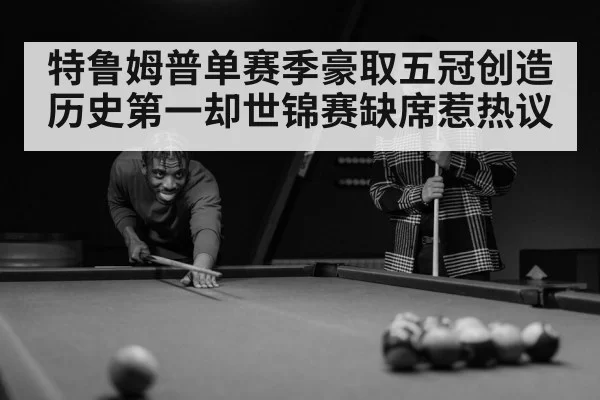 snooker player portrait